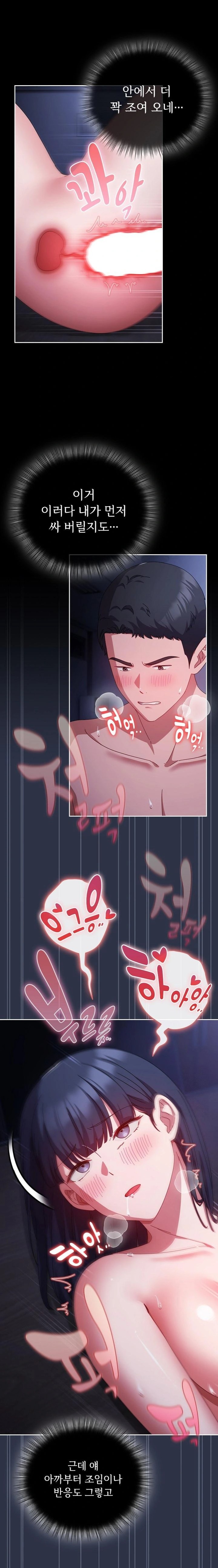 I Still Like it Raw - Chapter 5 Page 9