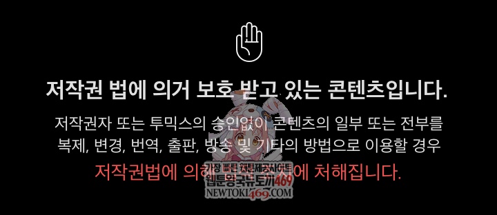 I Still Like it Raw - Chapter 50 Page 1