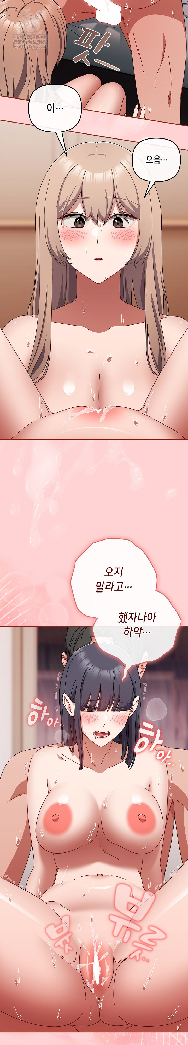 I Still Like it Raw - Chapter 50 Page 12