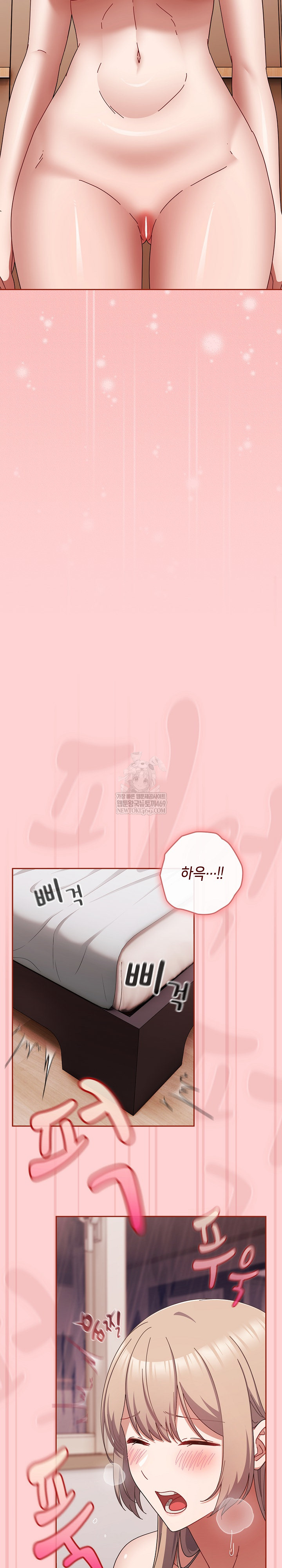 I Still Like it Raw - Chapter 50 Page 14