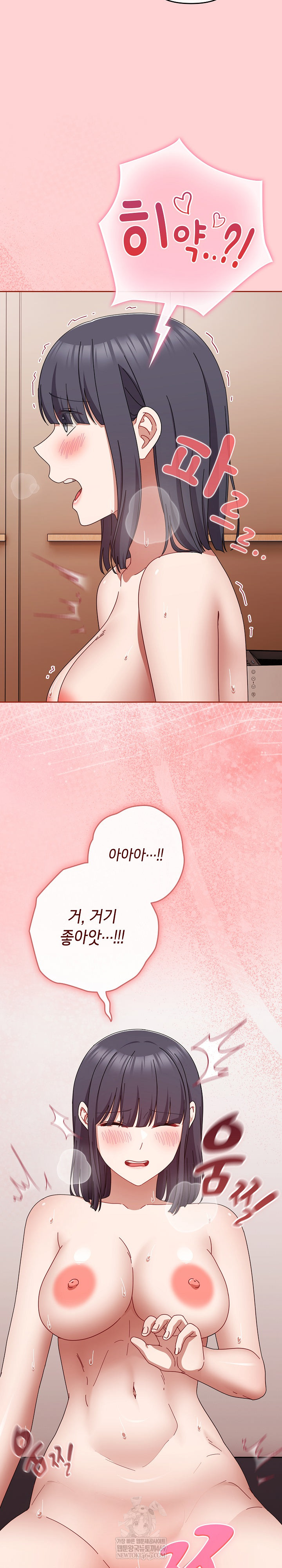 I Still Like it Raw - Chapter 50 Page 19