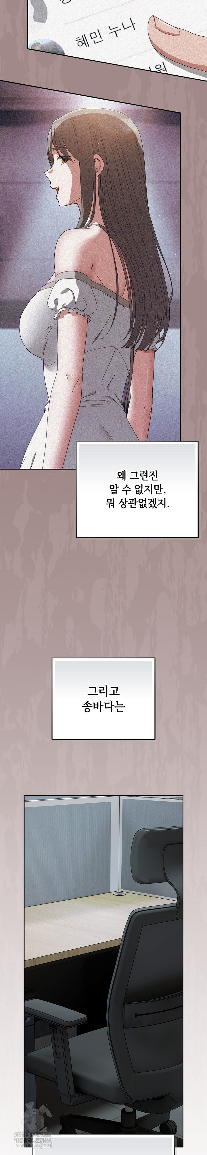 I Still Like it Raw - Chapter 50 Page 28