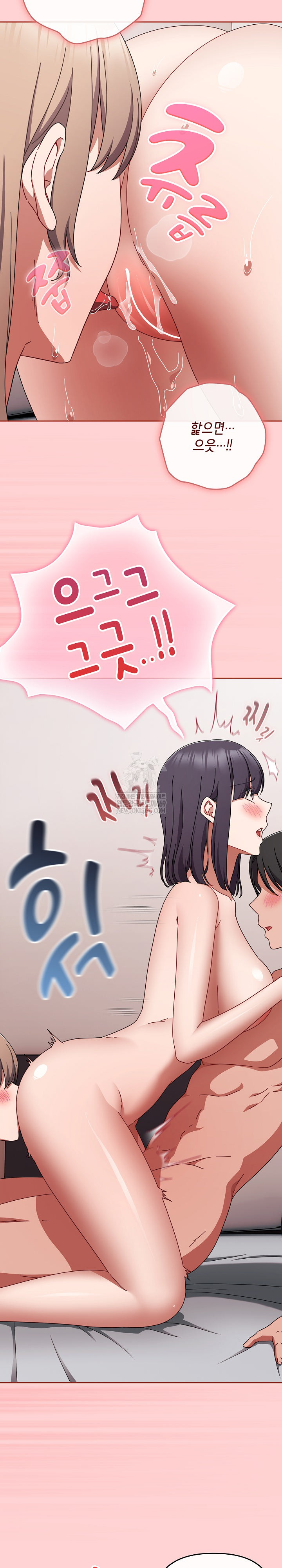 I Still Like it Raw - Chapter 50 Page 3