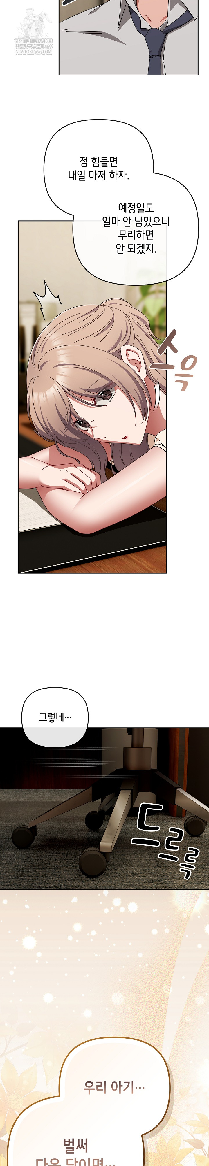 I Still Like it Raw - Chapter 50 Page 33