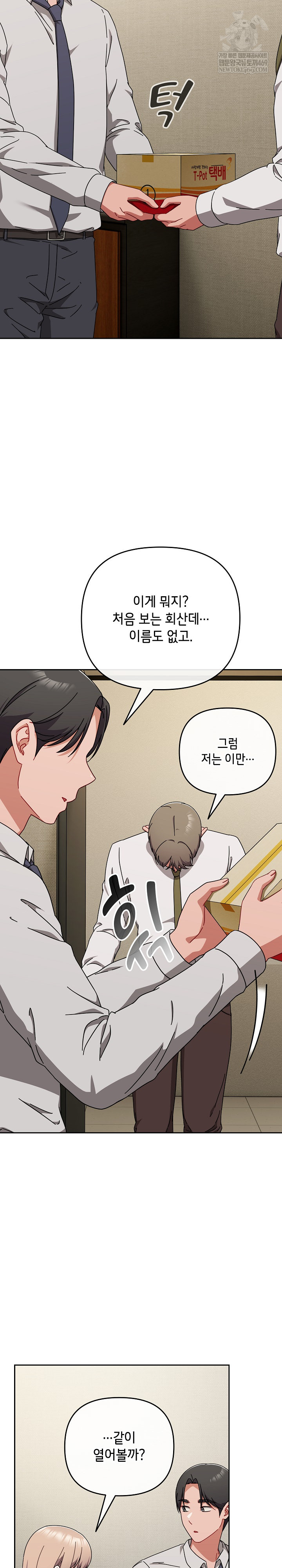 I Still Like it Raw - Chapter 50 Page 36