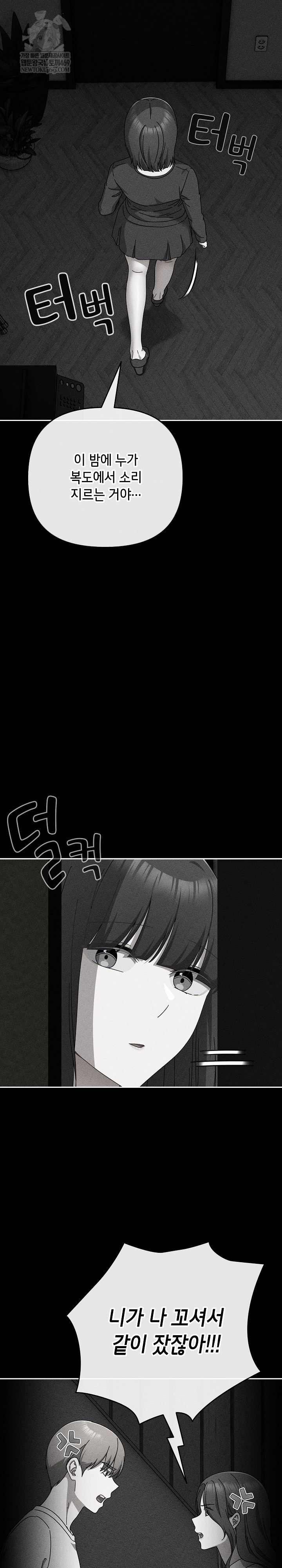 I Still Like it Raw - Chapter 50 Page 46