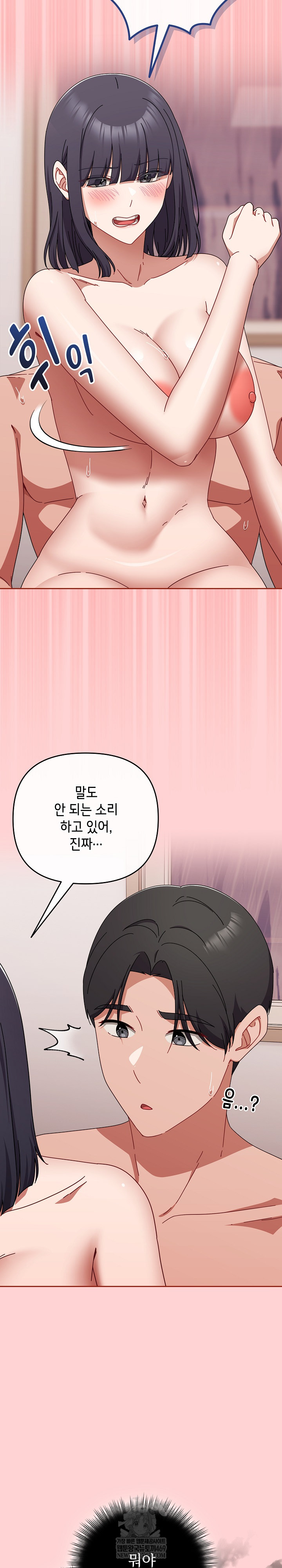 I Still Like it Raw - Chapter 50 Page 6