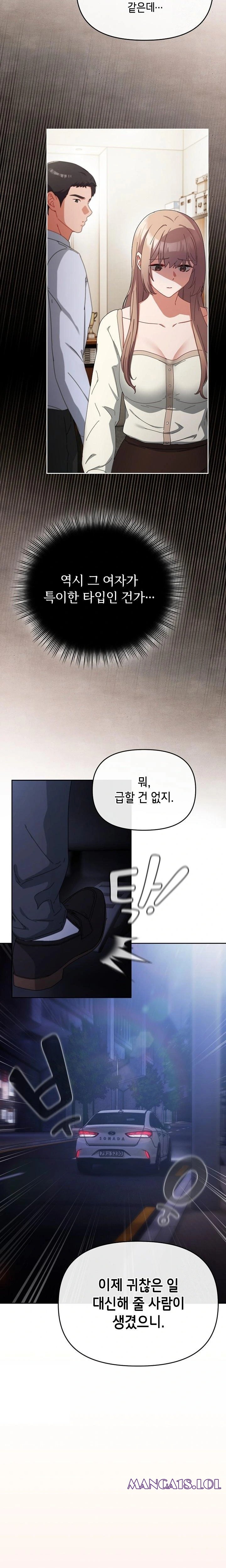 I Still Like it Raw - Chapter 6 Page 19