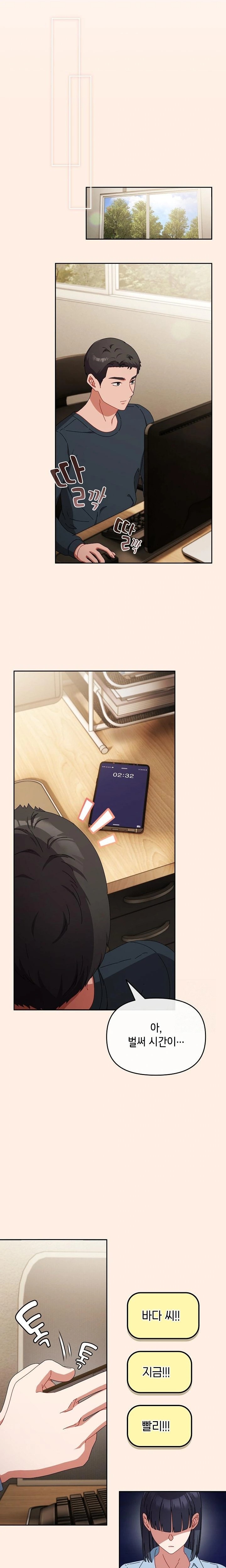 I Still Like it Raw - Chapter 6 Page 20