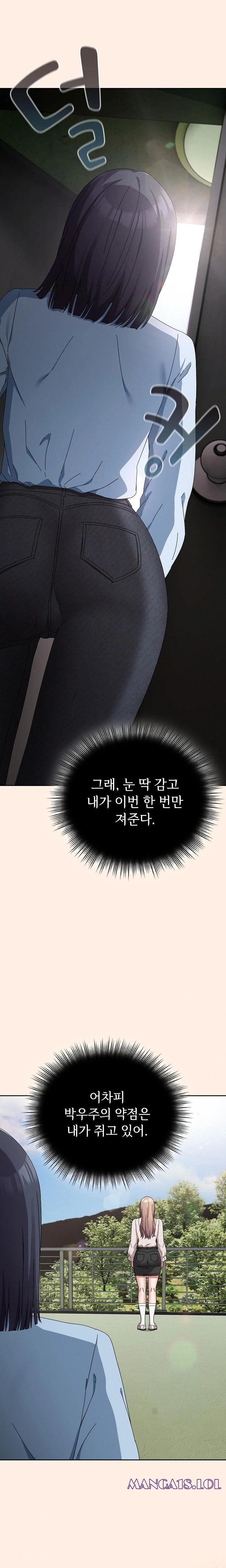 I Still Like it Raw - Chapter 6 Page 22