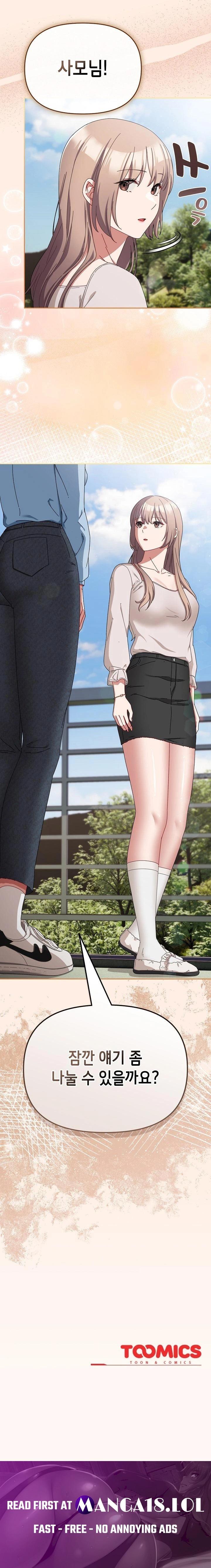 I Still Like it Raw - Chapter 6 Page 23