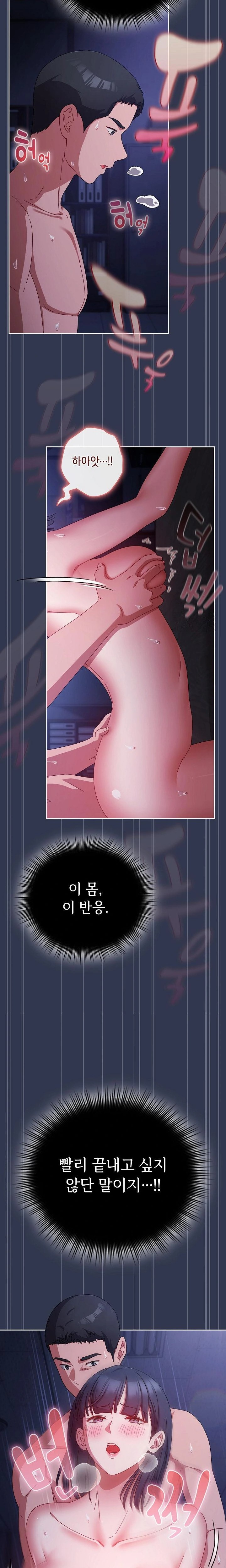 I Still Like it Raw - Chapter 6 Page 3