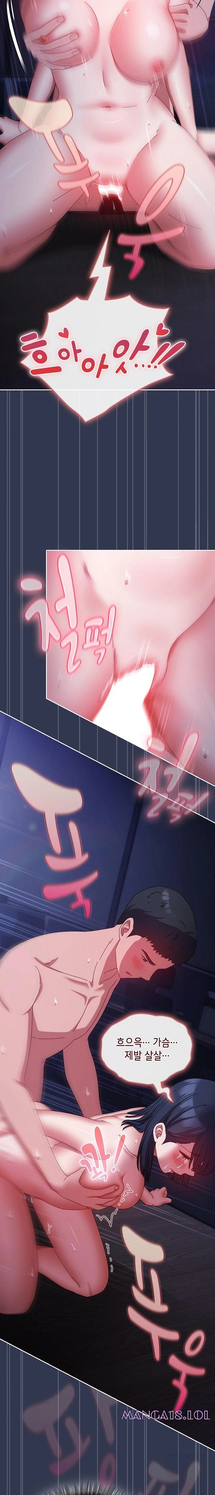 I Still Like it Raw - Chapter 6 Page 4