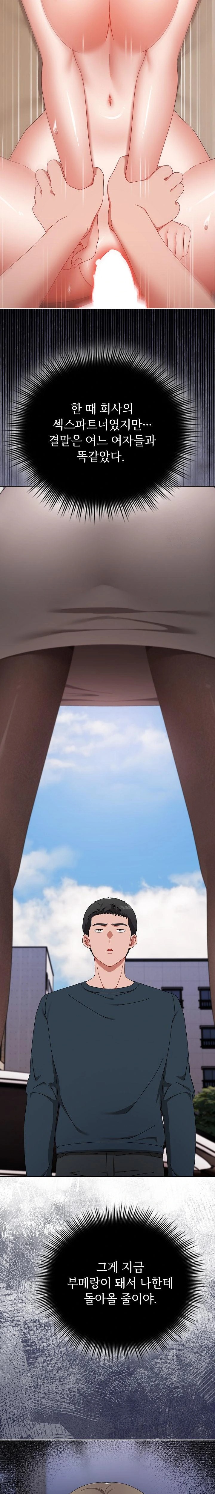 I Still Like it Raw - Chapter 7 Page 13