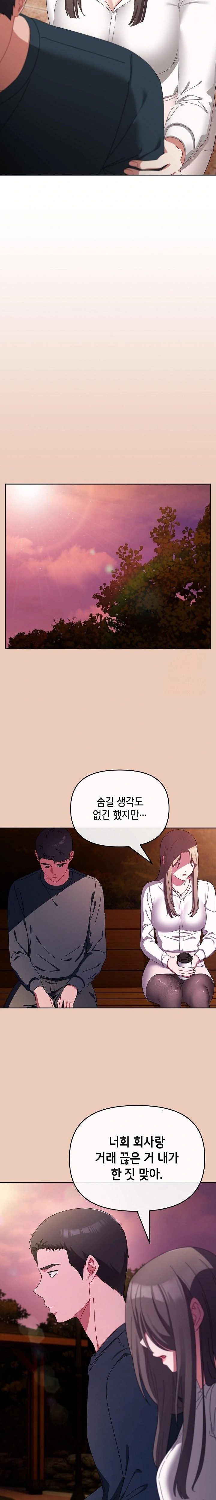 I Still Like it Raw - Chapter 7 Page 17