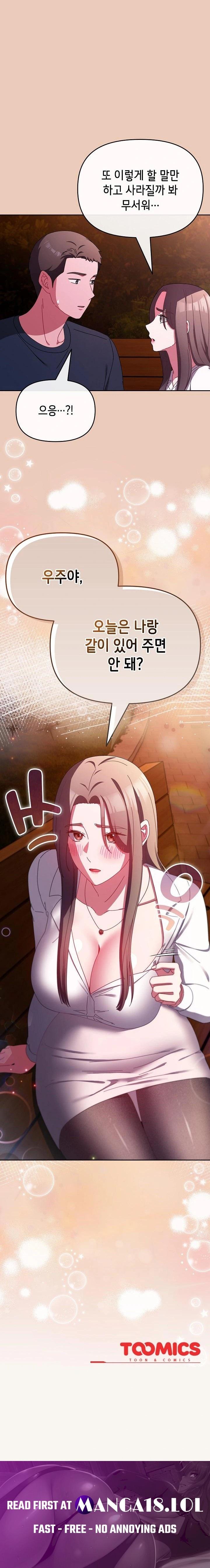 I Still Like it Raw - Chapter 7 Page 23