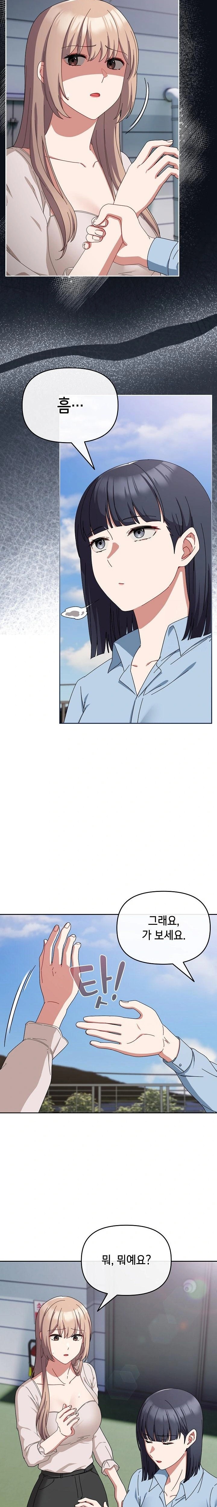 I Still Like it Raw - Chapter 7 Page 3