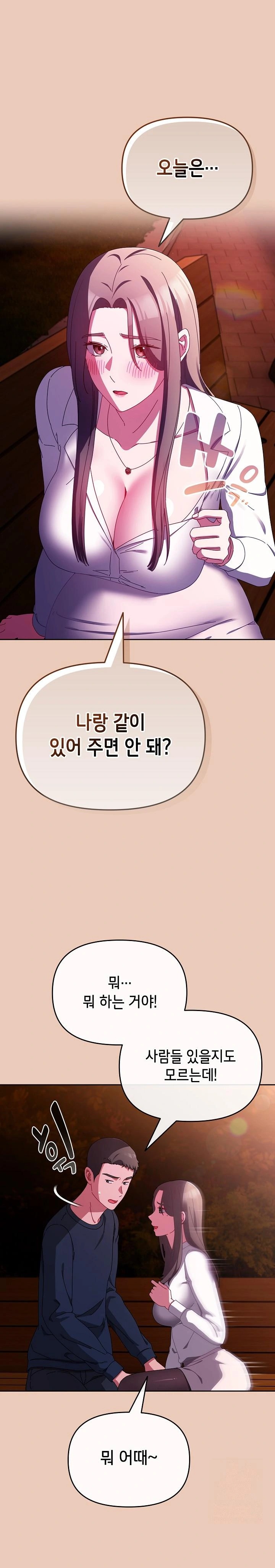 I Still Like it Raw - Chapter 8 Page 1