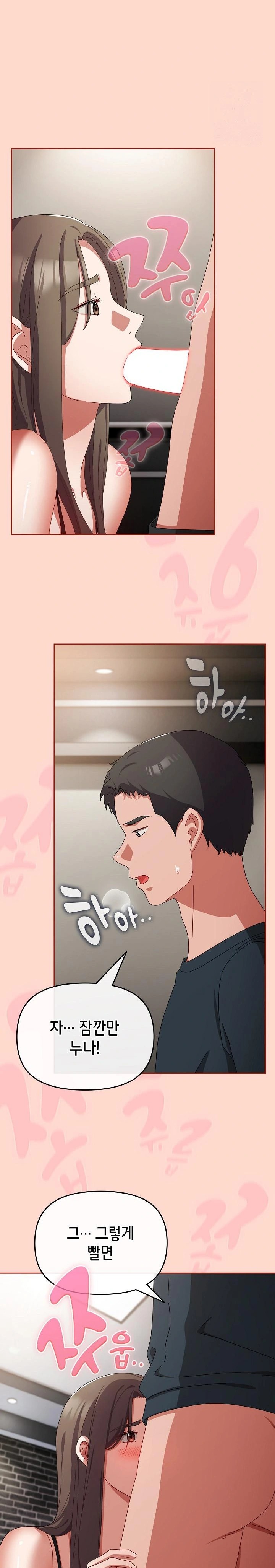 I Still Like it Raw - Chapter 8 Page 15