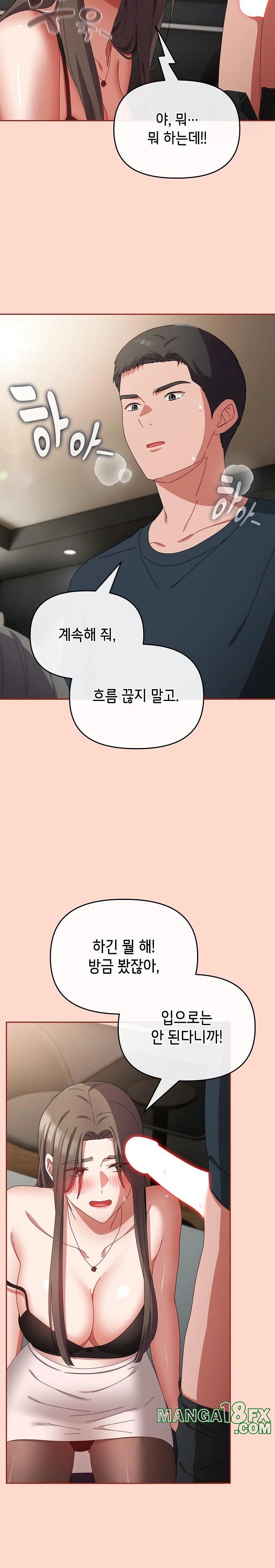 I Still Like it Raw - Chapter 8 Page 18