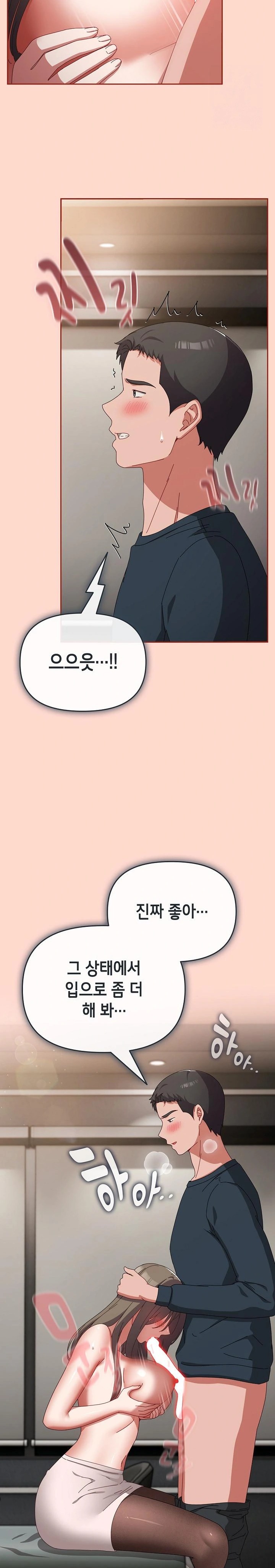 I Still Like it Raw - Chapter 8 Page 21