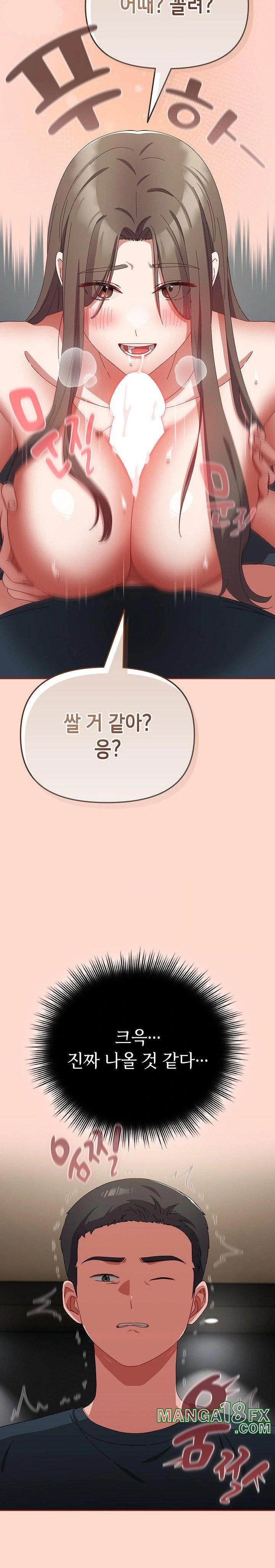 I Still Like it Raw - Chapter 8 Page 23