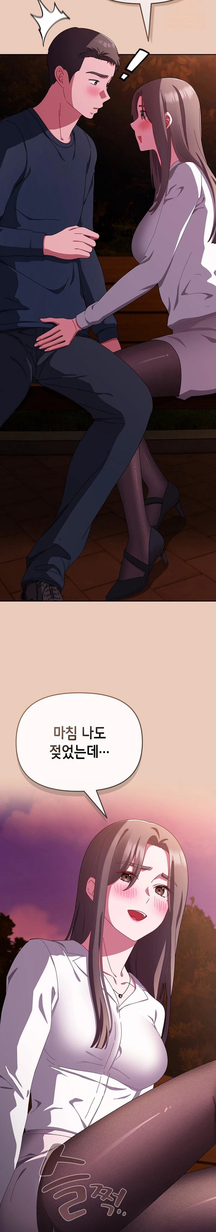 I Still Like it Raw - Chapter 8 Page 4