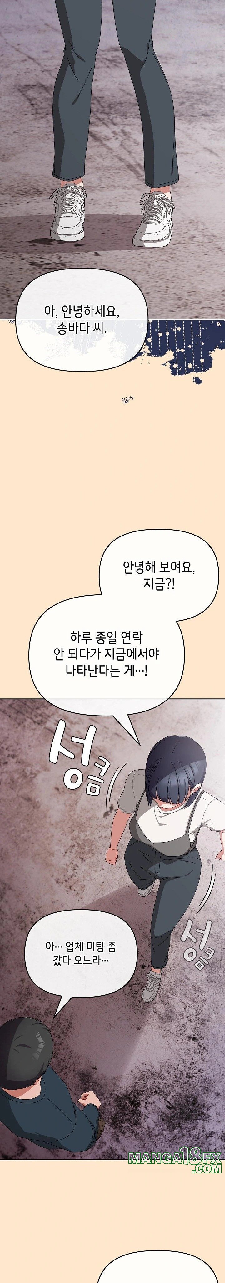 I Still Like it Raw - Chapter 9 Page 24