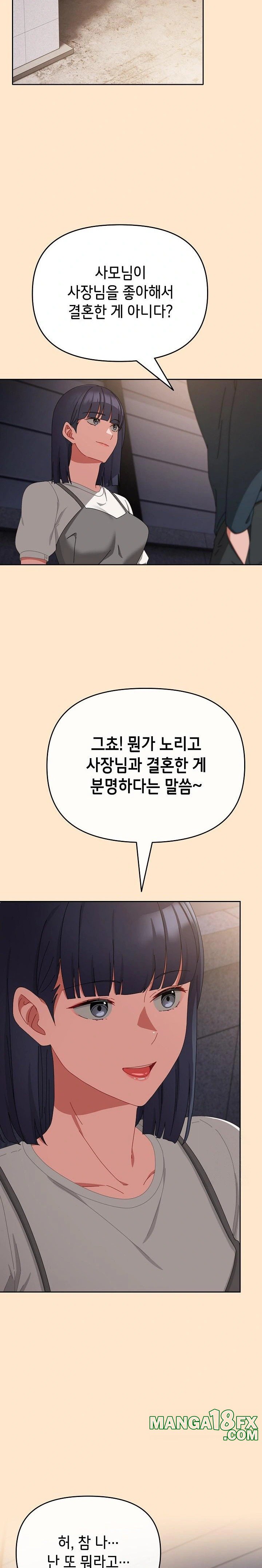 I Still Like it Raw - Chapter 9 Page 29