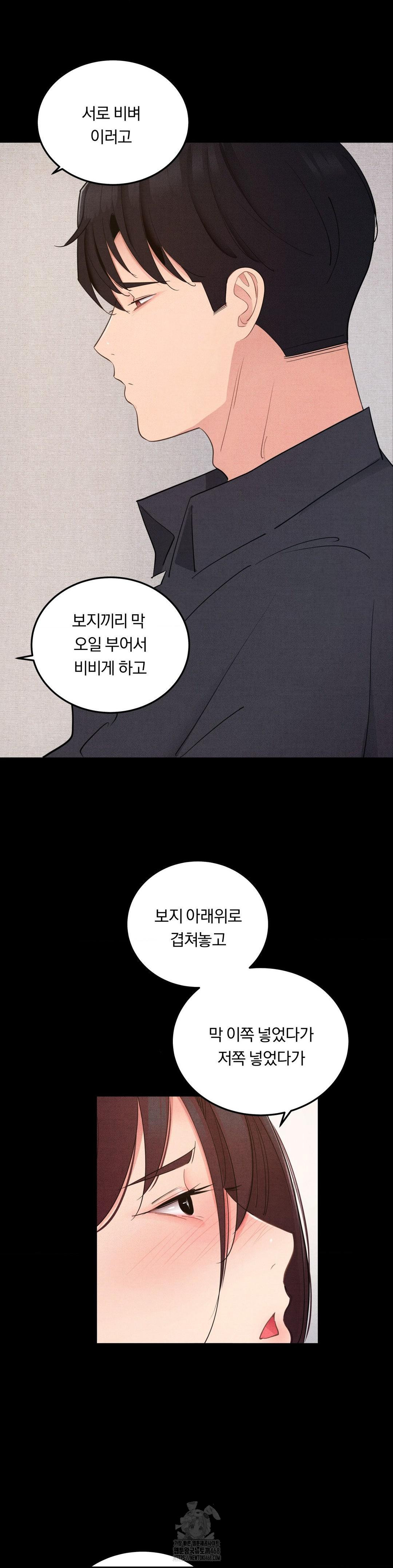 Daily Humiliation Experience Raw - Chapter 39 Page 17