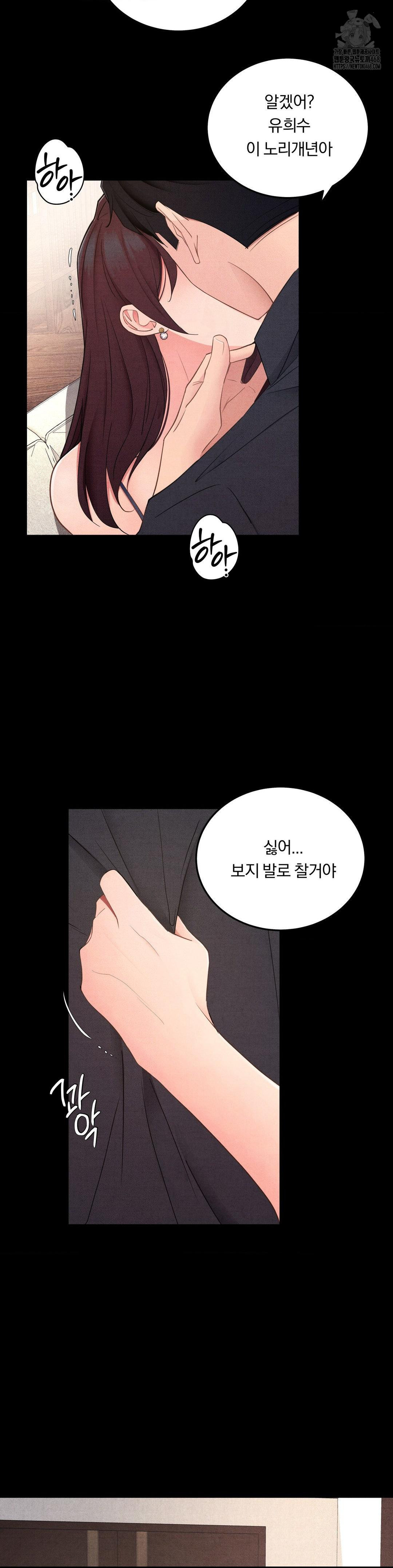 Daily Humiliation Experience Raw - Chapter 39 Page 24