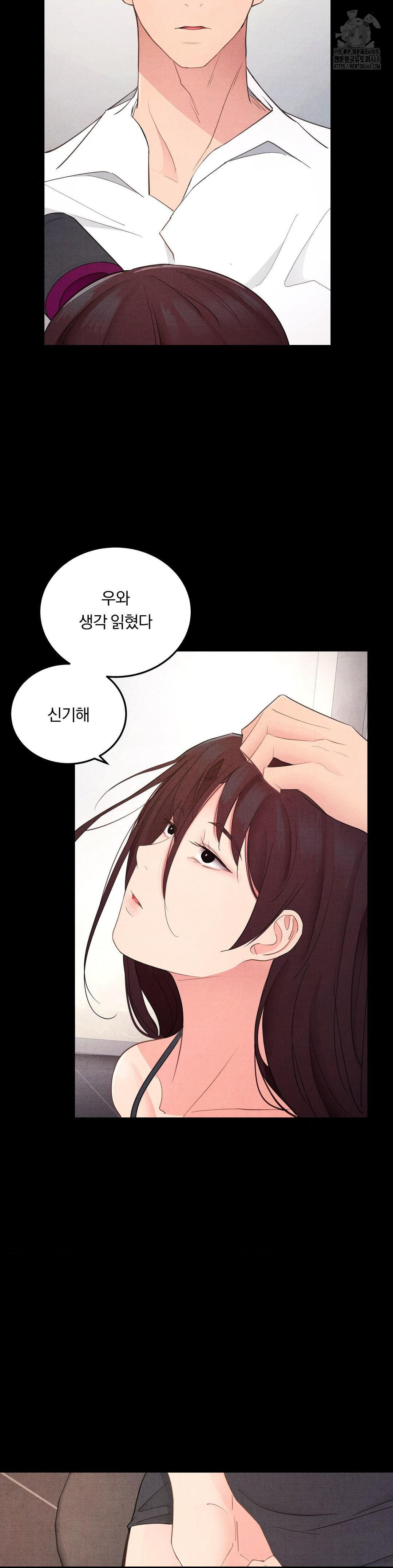 Daily Humiliation Experience Raw - Chapter 39 Page 7