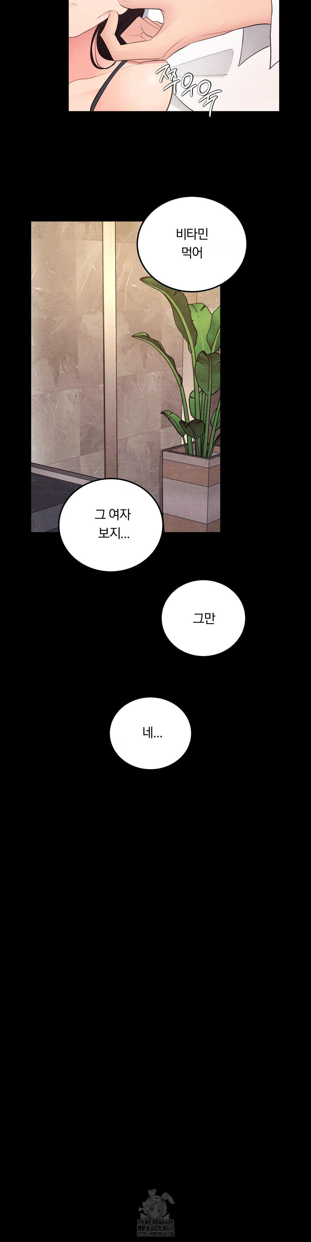 Daily Humiliation Experience Raw - Chapter 39 Page 9