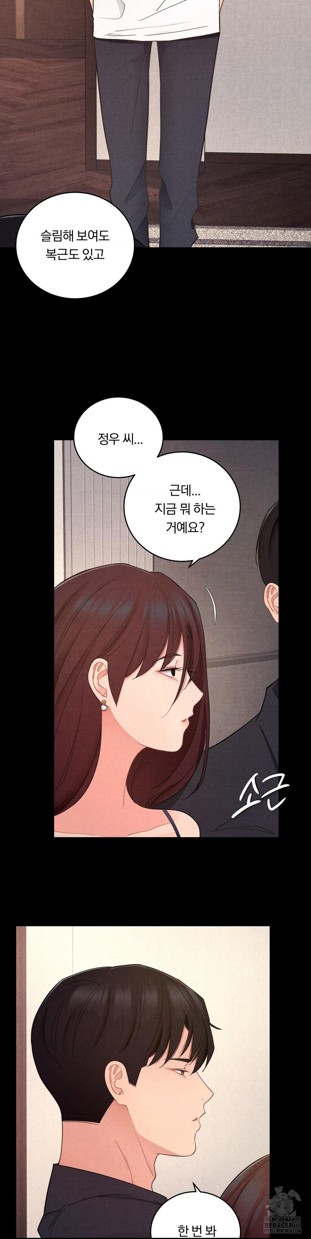 Daily Humiliation Experience Raw - Chapter 40 Page 21