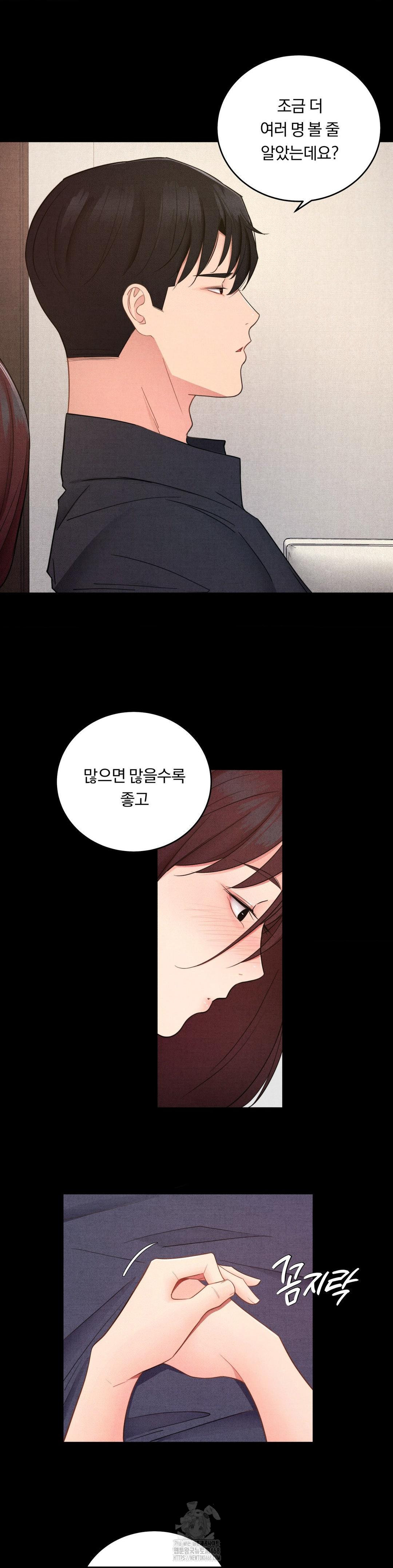 Daily Humiliation Experience Raw - Chapter 40 Page 25