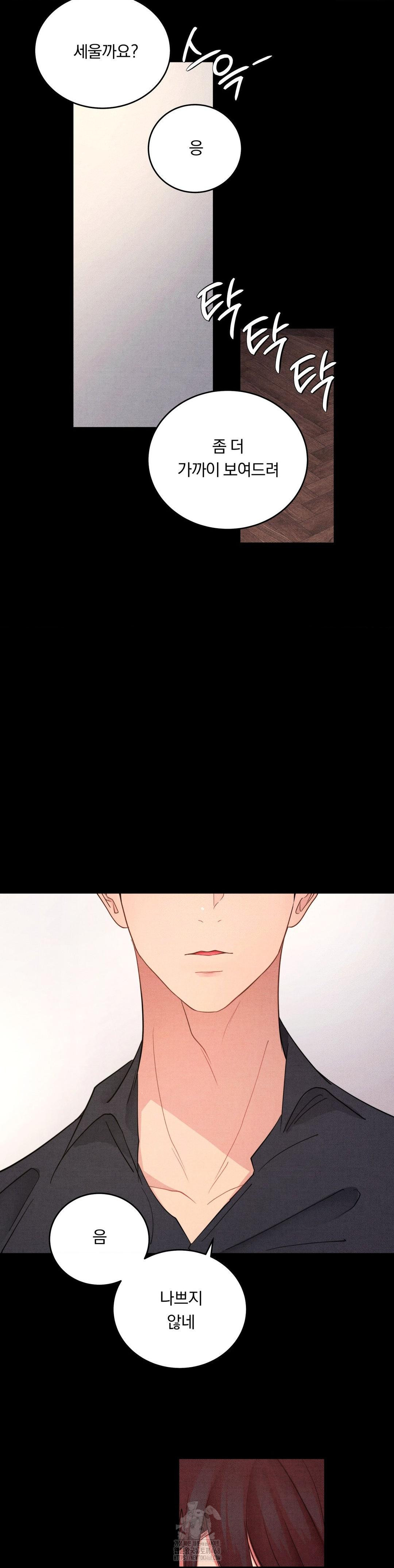 Daily Humiliation Experience Raw - Chapter 40 Page 27