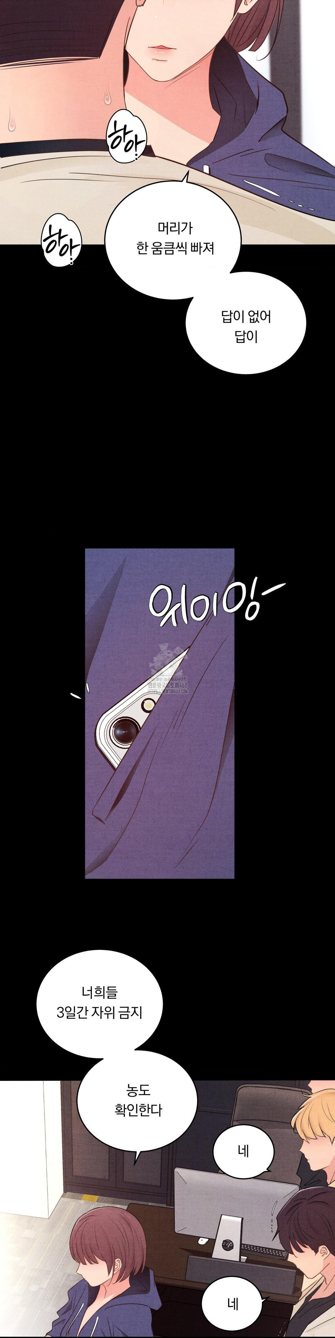 Daily Humiliation Experience Raw - Chapter 40 Page 9