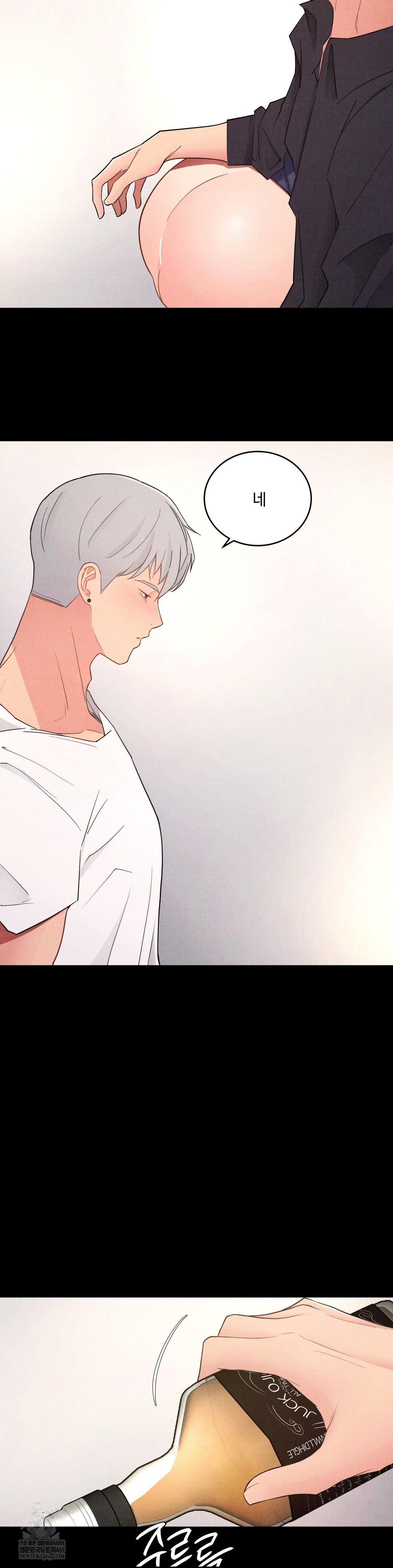 Daily Humiliation Experience Raw - Chapter 41 Page 5