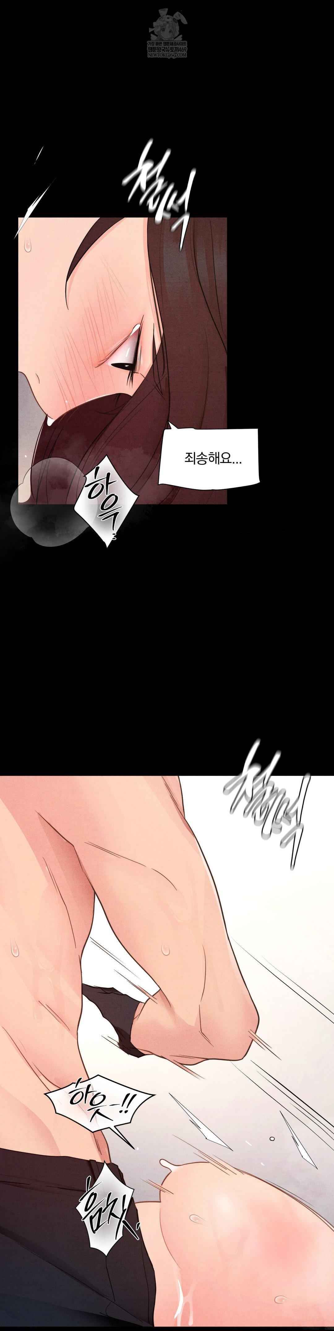 Daily Humiliation Experience Raw - Chapter 42 Page 15