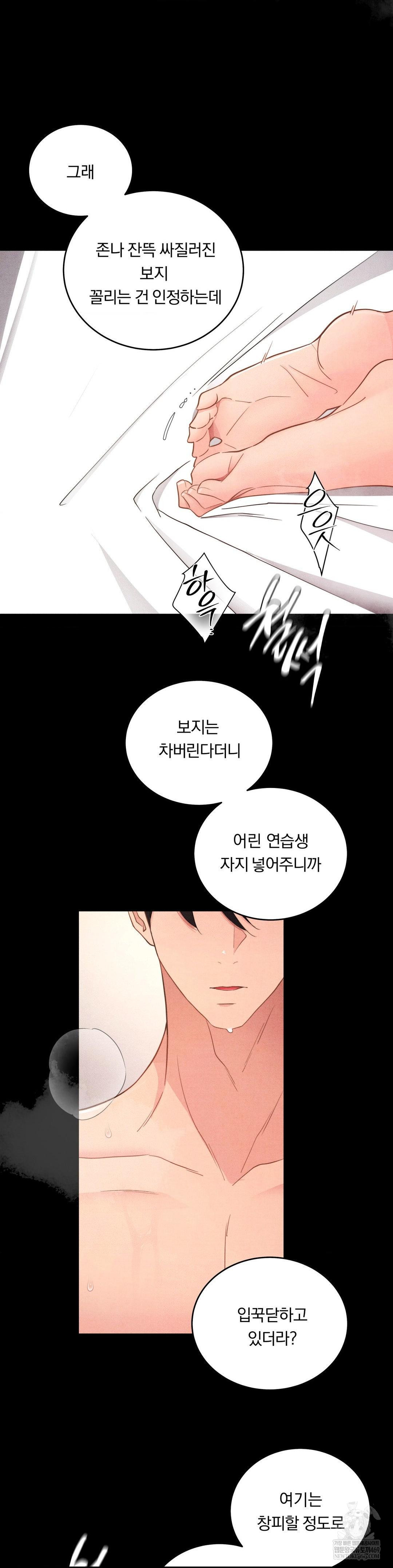 Daily Humiliation Experience Raw - Chapter 42 Page 16