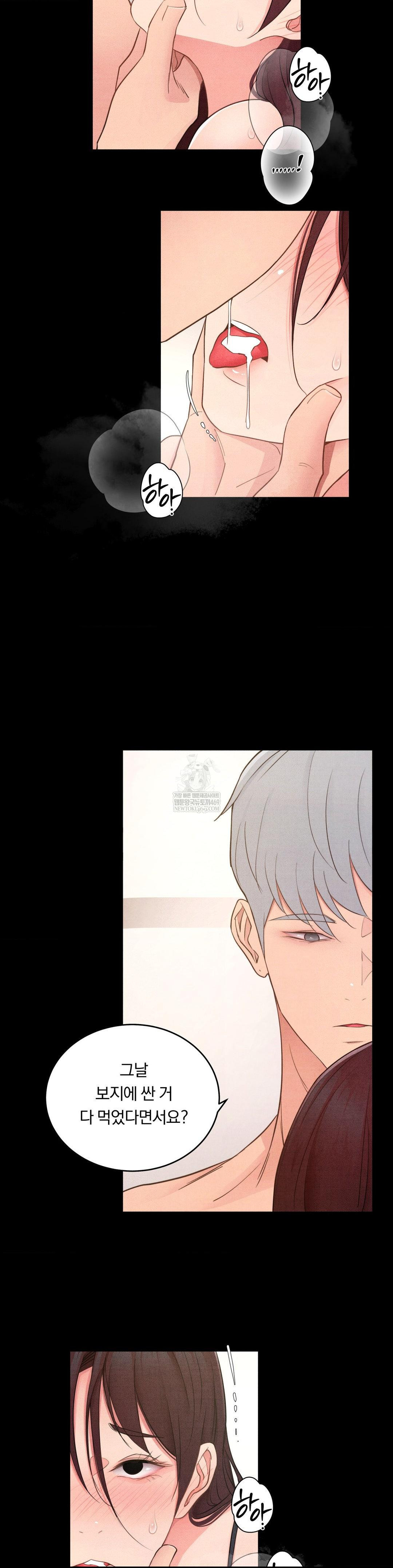 Daily Humiliation Experience Raw - Chapter 44 Page 17