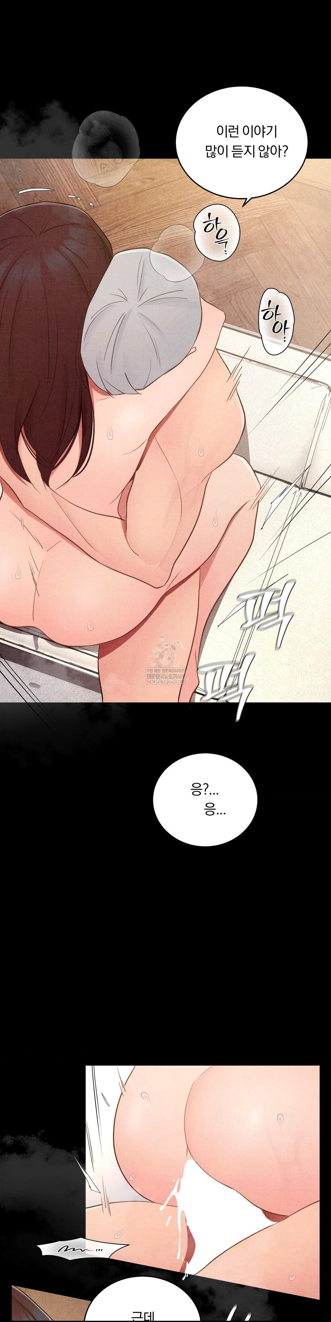 Daily Humiliation Experience Raw - Chapter 45 Page 20