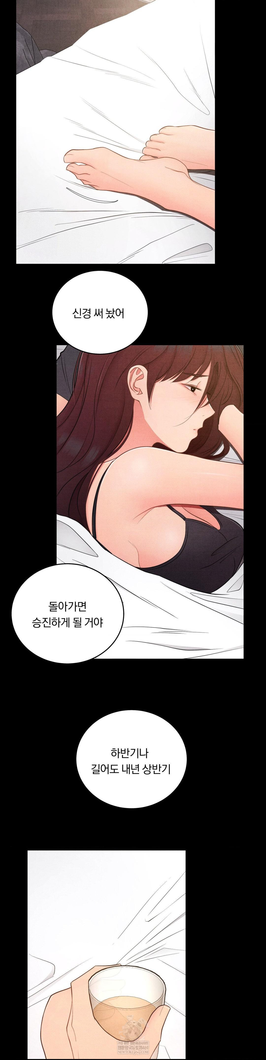 Daily Humiliation Experience Raw - Chapter 48 Page 2