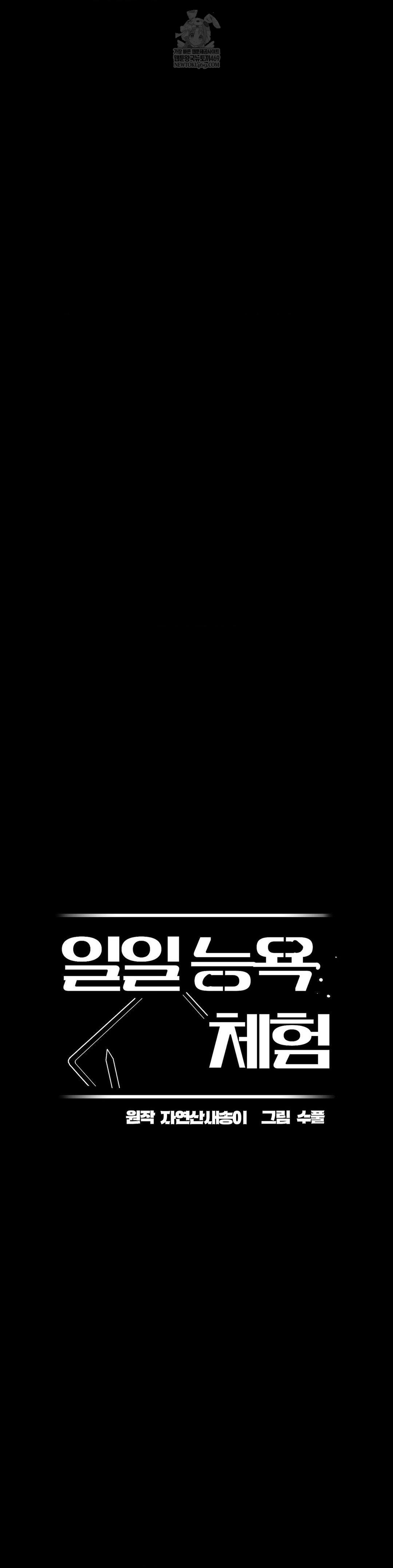 Daily Humiliation Experience Raw - Chapter 49 Page 10