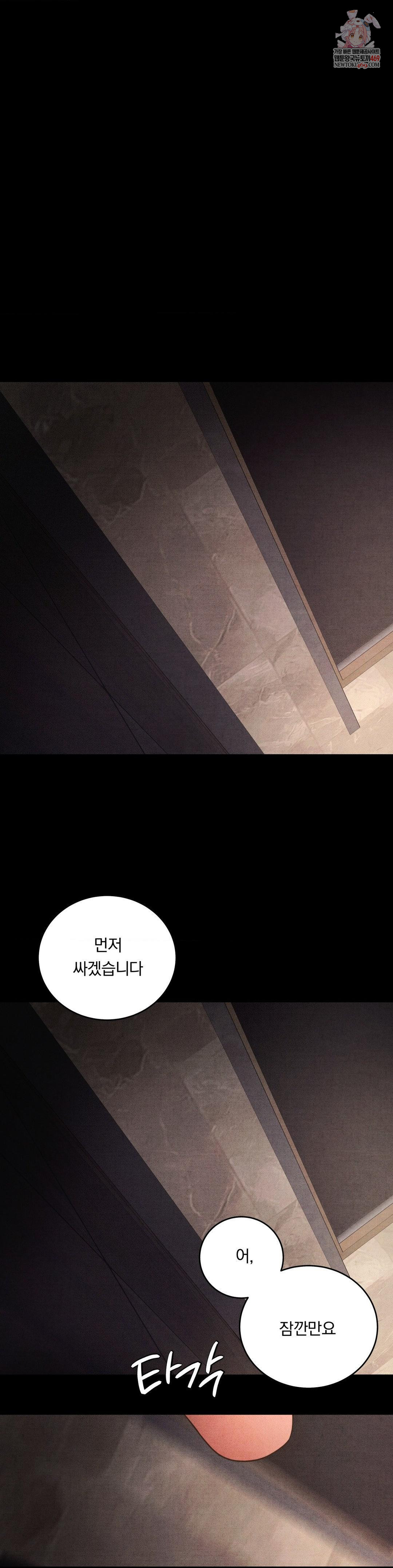 Daily Humiliation Experience Raw - Chapter 51 Page 1