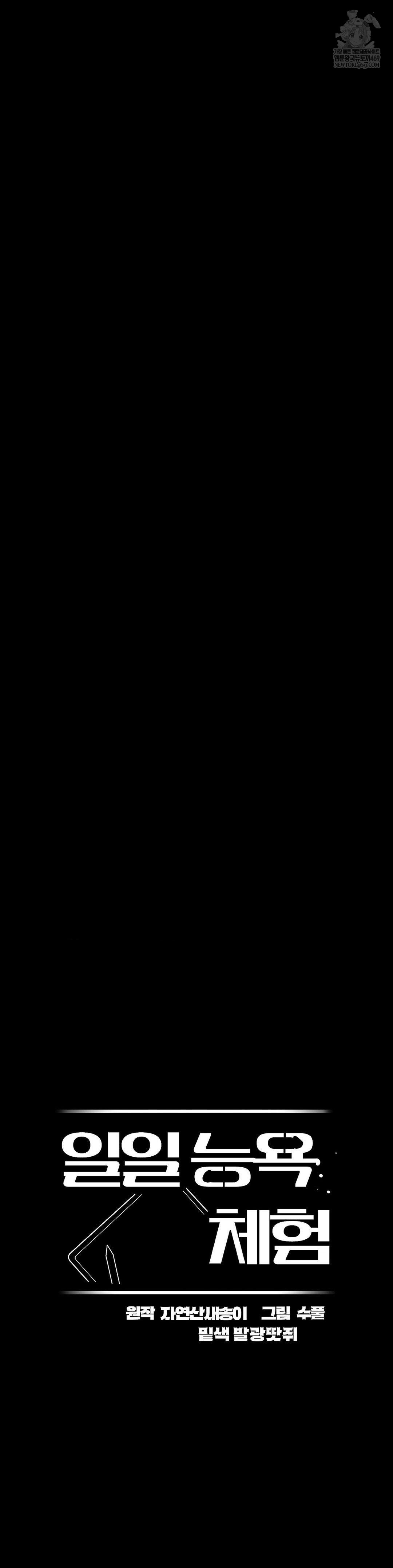 Daily Humiliation Experience Raw - Chapter 51 Page 9