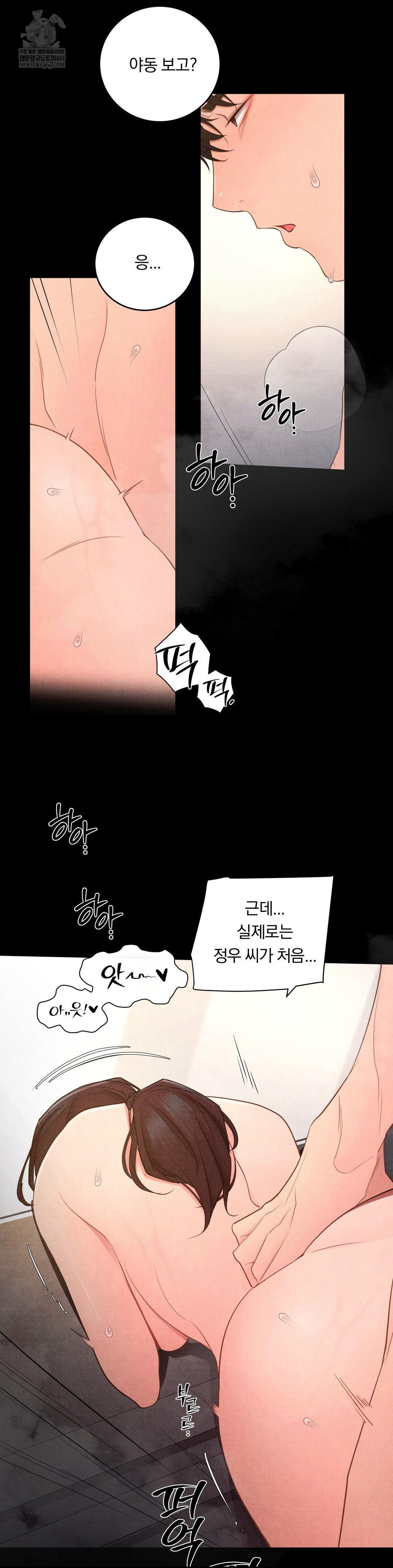 Daily Humiliation Experience Raw - Chapter 53 Page 17