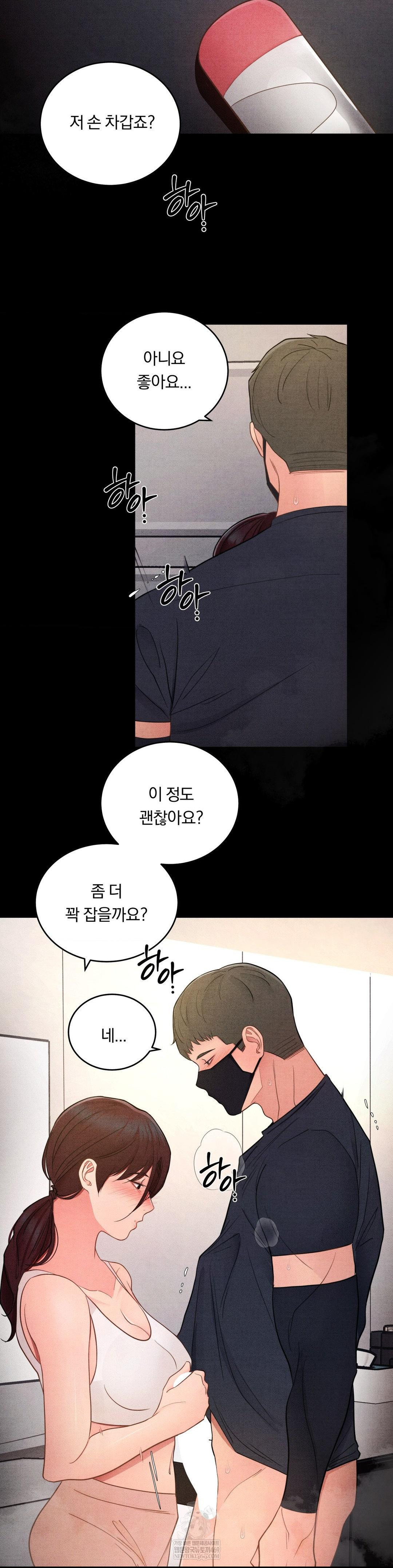 Daily Humiliation Experience Raw - Chapter 54 Page 17