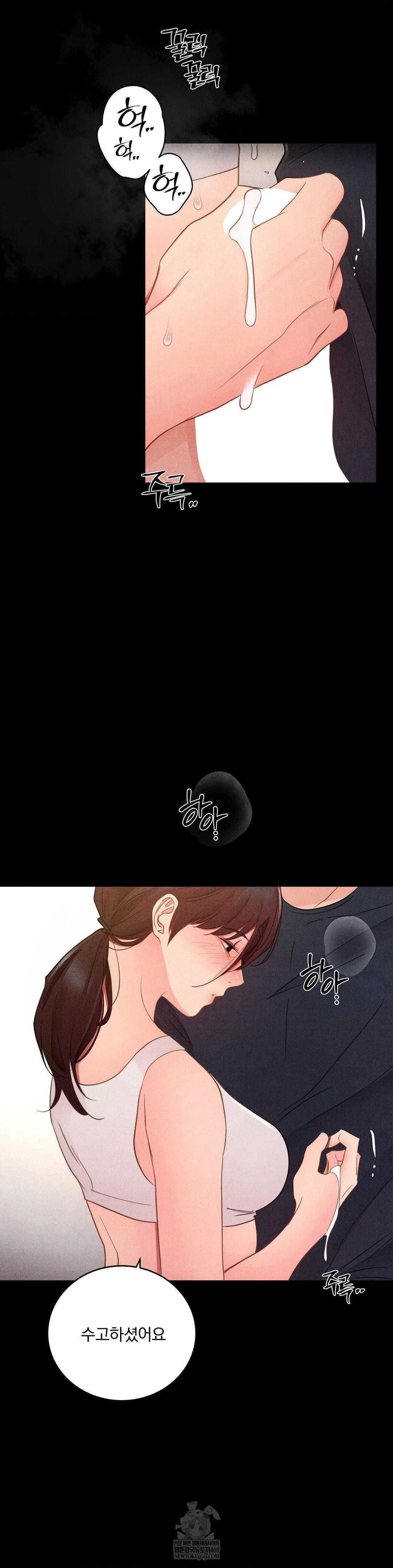 Daily Humiliation Experience Raw - Chapter 54 Page 24