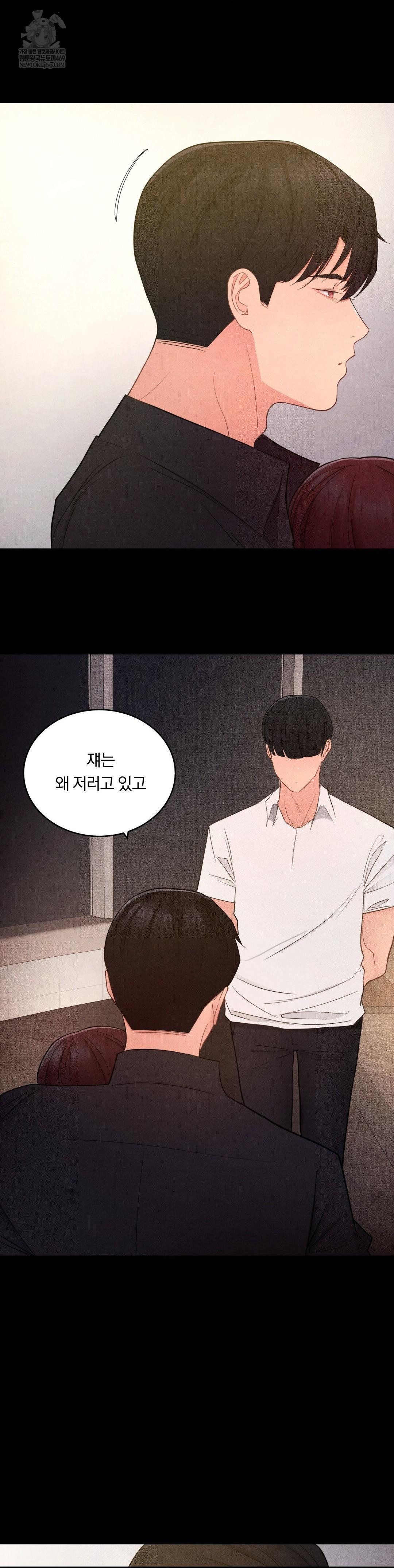 Daily Humiliation Experience Raw - Chapter 57 Page 17